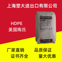 现货销售 HDPE 美国陶氏 3364 注塑级 热稳定 薄壁绝缘 塑料原料