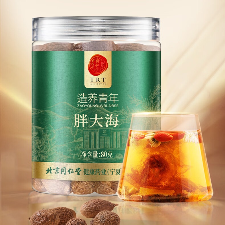 北京同仁堂 造养青年 胖大海-80克 精选长尖颗粒 个大