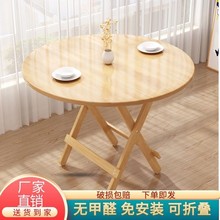 免安装可折叠实木圆桌家用小户型吃饭餐桌圆形出租房简约饭桌