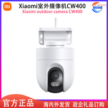 适用Xiaomi室外摄像机CW400智能全彩夜视400万像素超清画质防水
