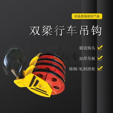 吊钩组/16tgb 门式起重机起升吊钩下钩锻造吊钩-阿里巴巴