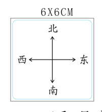 方向标教具方向板教具二年级下册位置与方向透明标西北坐标表