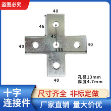 C型钢T两孔角码支架光伏支架抗震角码十字太阳能镀锌连接件型配件