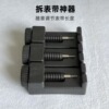 supply watch Transfer table is Watch strap tool watch Transfer table is Revised Table tool new pattern Mini parts supply watch Transfer table is Watch strap tool watch Transfer table is Revised Table tool new pattern Mini parts