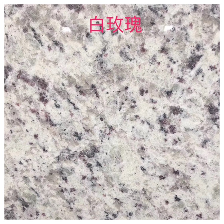 白色花岗岩白玫瑰石材台面洗手盆火烧面板过门石门槛石楼梯踏步