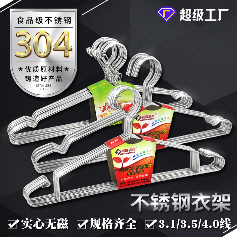 factory direct sales stainless steel coat hanger solid clothes hanger 4.0mm children‘s hanger non-slip clothes hanger bed sheet drying rack