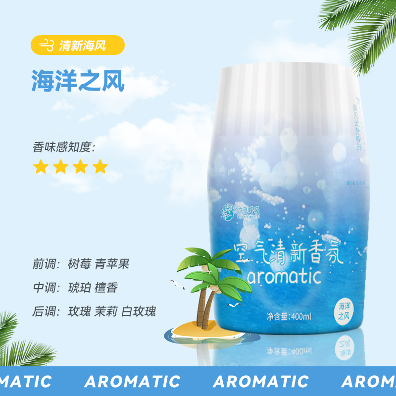 Air Freshing Agent Perfume Home Indoor Bathroom Toilet Bathroom Deodorant Aromatic Lasting Fragrance Aromatherapy Wholesale