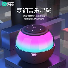 索爱S65蓝牙音箱超重低音炮车载插卡小音响高音质大音量小型无线