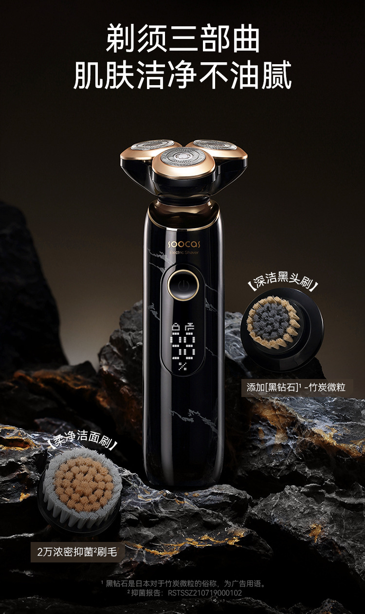 素士剃须刀s32 男士电动剃须刀水洗大理石洁面礼盒装送男友父亲节