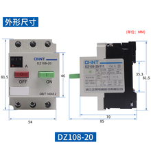 正泰塑壳断路器 DZ108-20/211 1-20A 6.3 5A10A8A20A电动机保护家