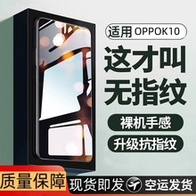 适用oppoK10钢化膜k9x防窥膜K9pro手机膜磨砂k7全屏K9s无白边蓝光