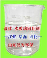 水玻璃固化剂堵漏注浆液体水玻璃固化剂工程固化回填固化时间可控