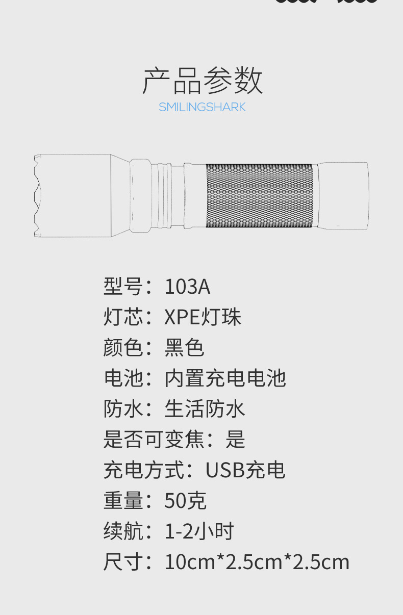 微笑鲨铝合金强光手电筒 户外便携充电手电 居家日用防水调焦电筒