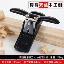 刨子木工铁刨子手工刨刀木匠套装工具大全手工手推刨diy鸟刨铇子