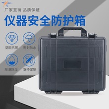 电子设备防护箱工业仪器仪表相机防水防潮箱多功能户外家用手提箱