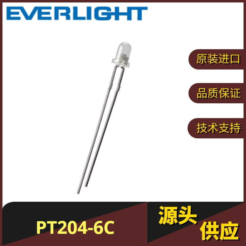 亿光PT204-6C透明直插红外接收管高灵敏度接收管