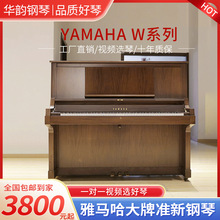 二手日本进口雅马哈W102钢琴