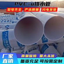 现货白色UPVC给水管排水管加厚污水雨水市政工200PVC桥梁排污水管