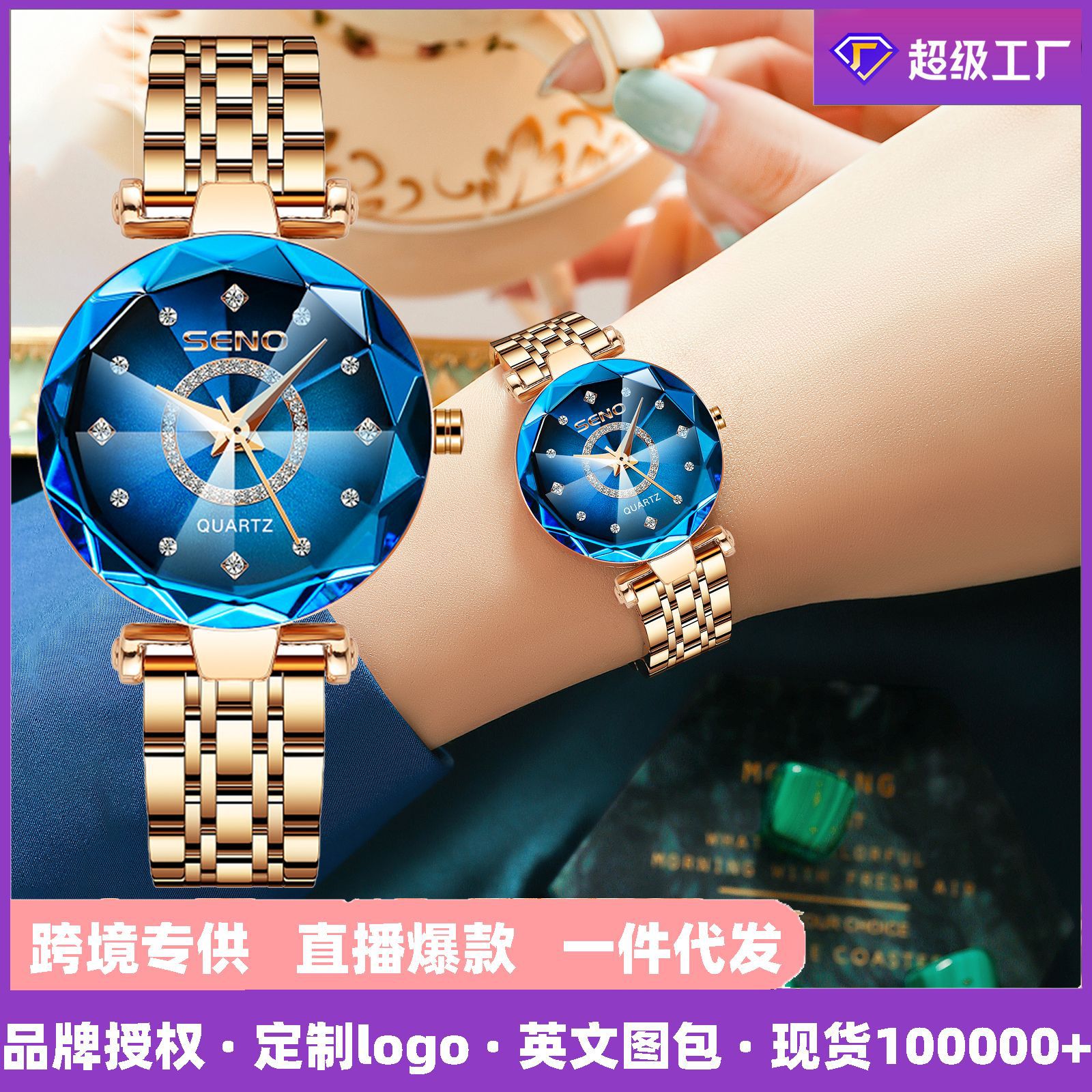 2023 popular ocean heart quartz watch live broadcast niche diamond surface glass solid steel belt women‘s waterproof watch