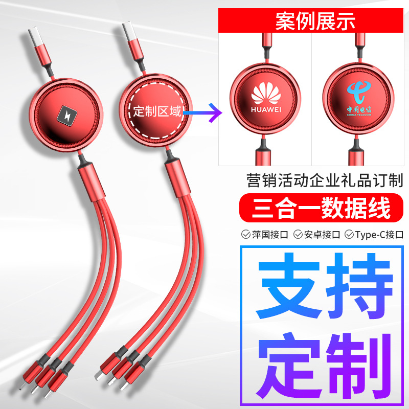 5A Super Fast Charge Telescopic Data Cable Three-in-One Mirror Four-Core Mobile Phone Charging Cable for Apple Factory Wholesale