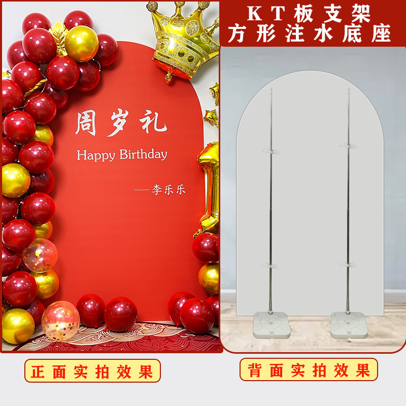 35cmkt板支架底座气球婚庆生日派对背景装饰气球布置注水方形底座