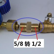氮气钢瓶减压阀外螺纹转接头 G5/8转G1/2(4分)接头 氧气表转接头