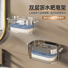轻奢双层肥皂盒带海绵吸盘壁挂式免打孔沥水卫生间香皂盒浴室