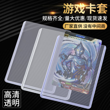 透明PVC咕卡卡套 b8覆膜卡片保护套 拍立得硬胶游戏卡套制作批发