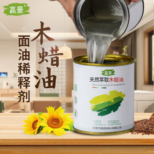 木器涂料木工木蜡油食用级植物稀释剂 面用食品级木蜡油实木家具