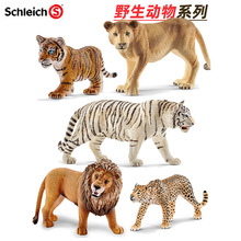德国思乐Schleich狮子老虎系列仿真静态动物模型雄狮母狮