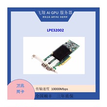 LPE35002 原装Emulex 32002 LPE32000AP 32G HBA卡 光纤通道