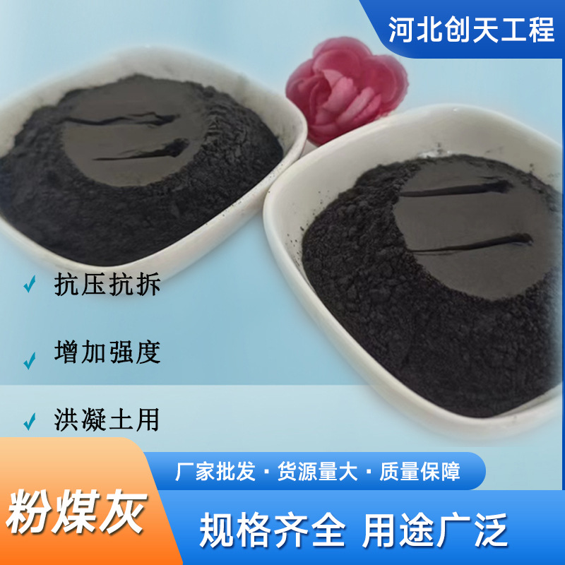 超细粉煤灰厂家供应混凝土工程用粉煤 硅酸钙板用电厂粉煤灰-阿里巴巴