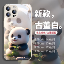 熊猫苹果14手机壳iPhone13新款12感15pro可爱8plus卡通xs创意x小