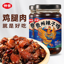 仲景贵州辣子鸡风味鸡油230g辣椒酱拌饭拌面酱夹馍下饭菜鸡肉酱