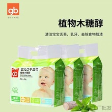 gb好孩子婴幼儿童手口湿巾植物木糖醇卫生湿纸巾小包25片便携装