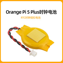 Orange Pi 5 Plus香橙派RTC时钟模块电池供电带线接口2pin 1.25mm