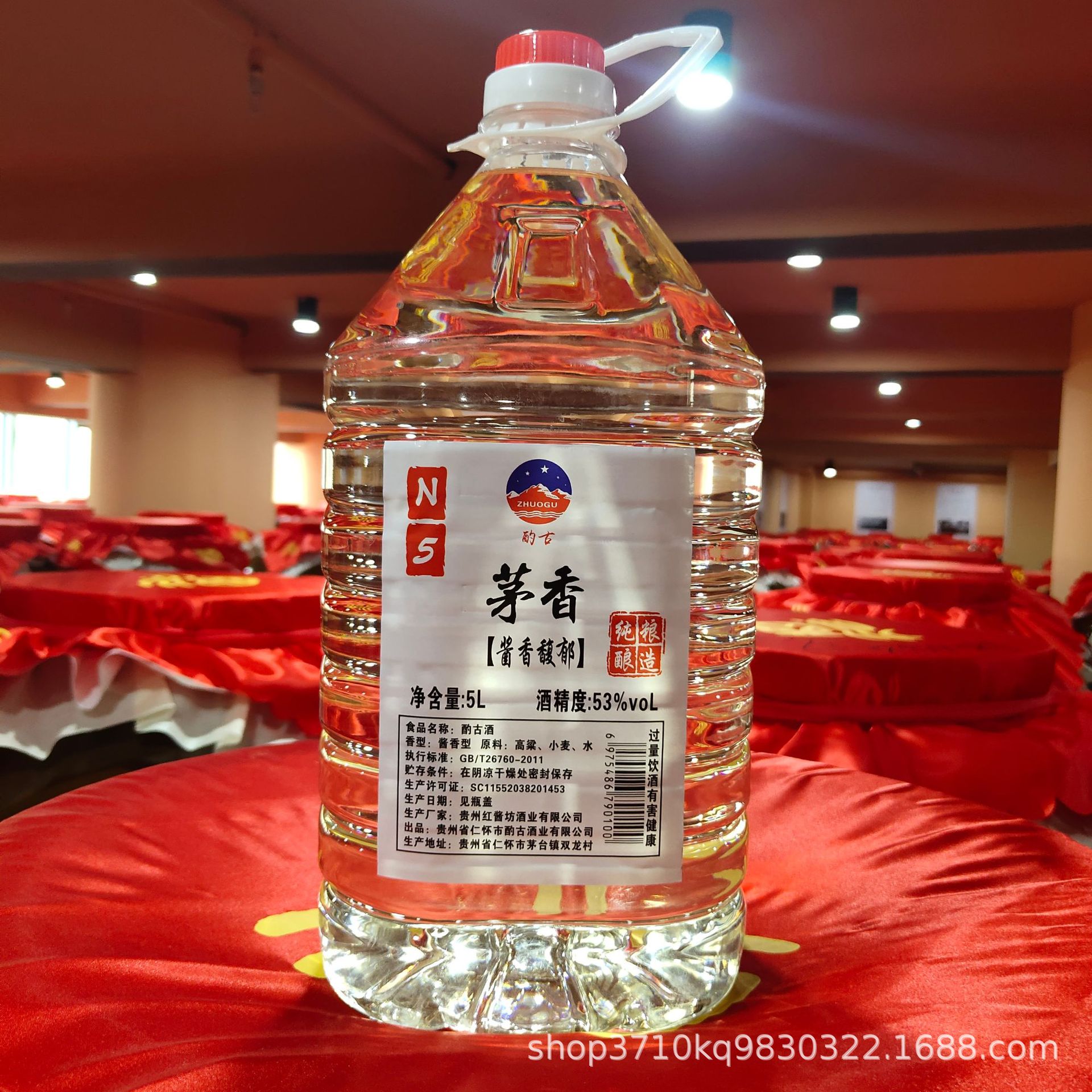 贵州茅台镇白酒批发 酱香型散酒桶装纯粮食53度 自饮泡酒整箱包邮