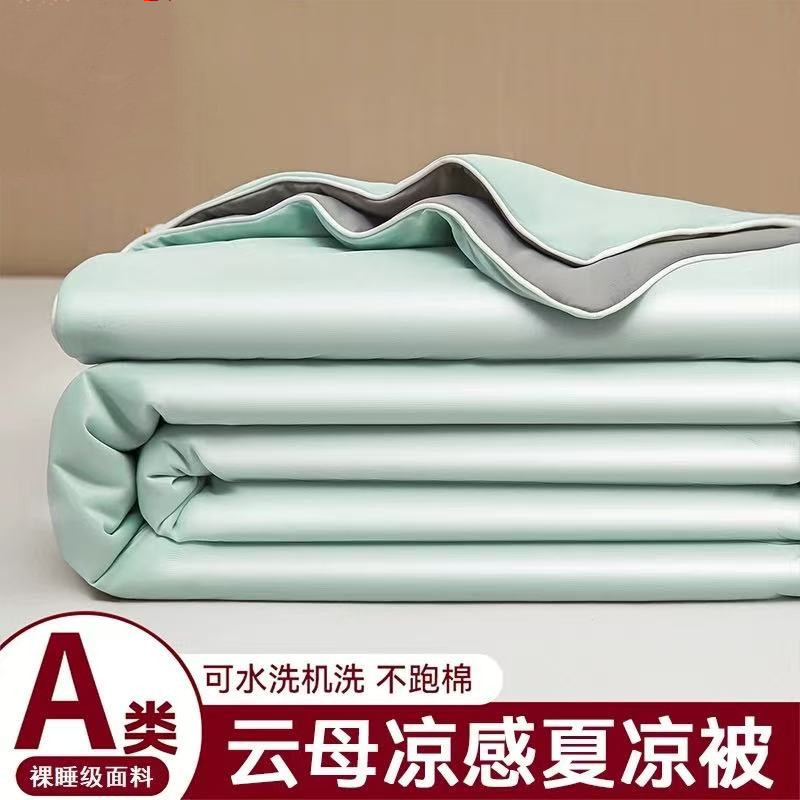 A类凉感丝夏被夏季凉感空调被可机洗冰丝夏凉被单双人薄被子被芯