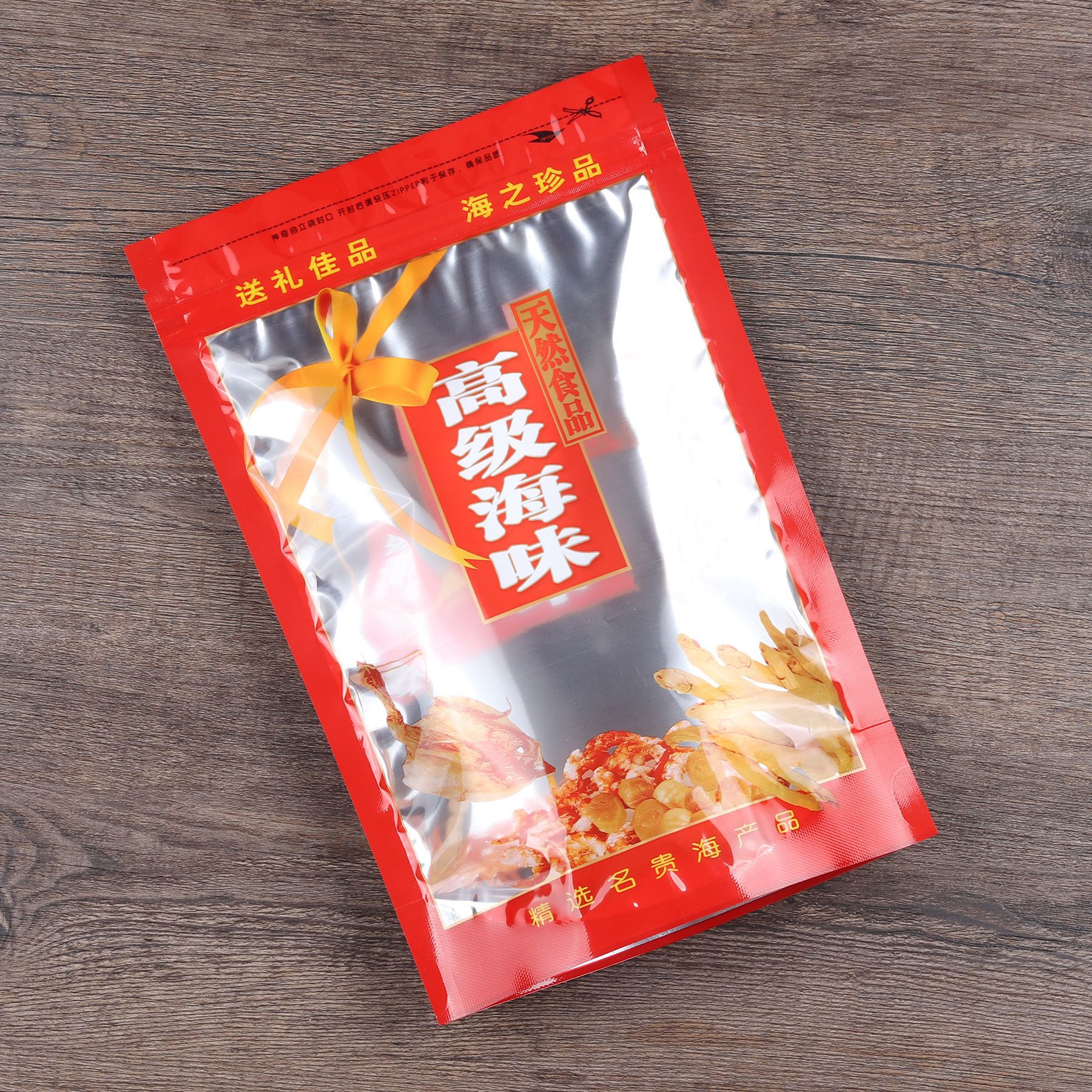 海味包装袋海鲜虾米鱿鱼海味干贝塑料袋拉链自封袋自立袋胶袋加厚