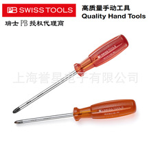 瑞士原装PB SWISS TOOLS 十字螺丝刀PB 6190.1-80 /PB 6193系列