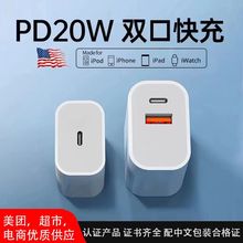 PD20W双口充电头 适用苹果13/14/手机充电器套装快充头快充线批发