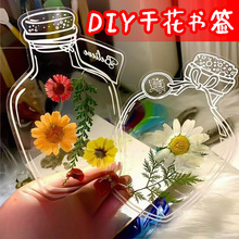 干花书签手工diy材料收集瓶子里的春天童年树叶植物标本塑封膜