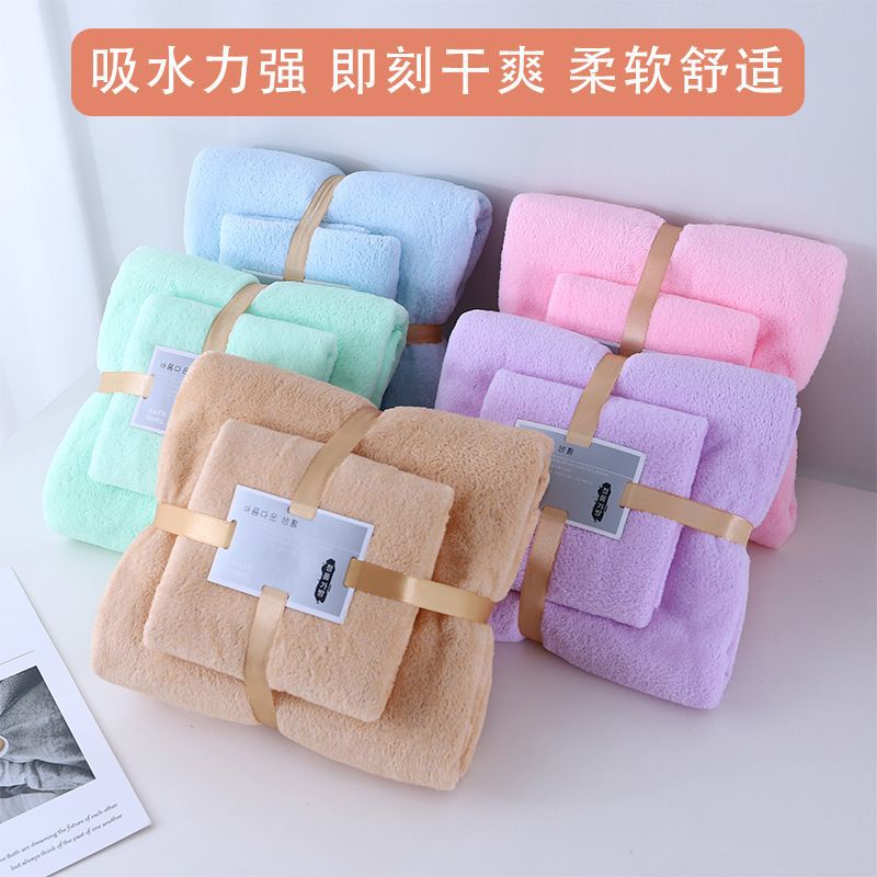 Coral Velvet Bath Towel Set Towel Trimming Thickened Gift Box Water-Absorbing Quick-Drying Combination Bath Two-Piece Set Independent Station