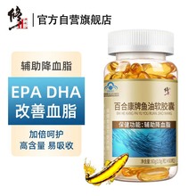 修正深海鱼油软胶囊成人中老年辅助降血脂60粒含DHA EPA 维生素E