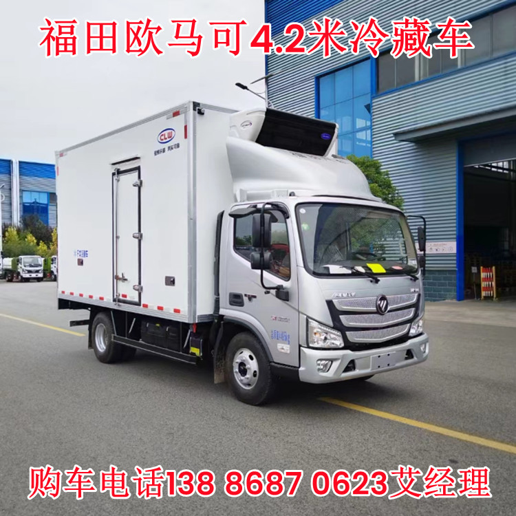 福田奥铃冷藏车4.2米小型蓝牌保温车肉类冻货食品冷链运输车-阿里巴巴