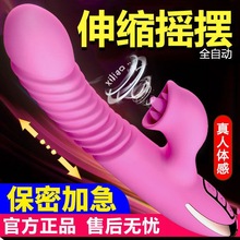 女性快乐器自动震动棒女用插入高潮电动舌头自慰器阴道用品自慰棒