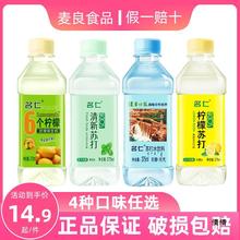 名仁苏打水原味柠檬清新薄荷味375ml瓶装6个柠檬味苏打水饮品饮料