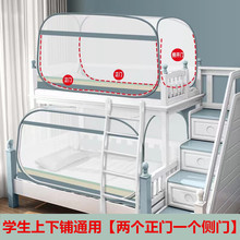 蒙古包蚊帐三开门学生宿舍免安装0.9米子母床侧门1.5米有底拉链