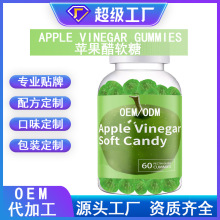 亚马逊热卖复合维生素苹果醋软糖apple clder vineg凝胶糖果 跨境