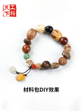 菩提子散珠手工diy材料包原籽十八子手串车挂钥匙扣配件把玩天茂